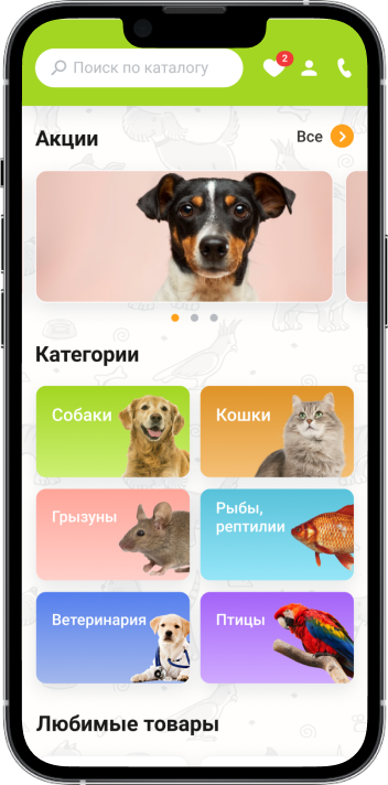 Мобильное приложение