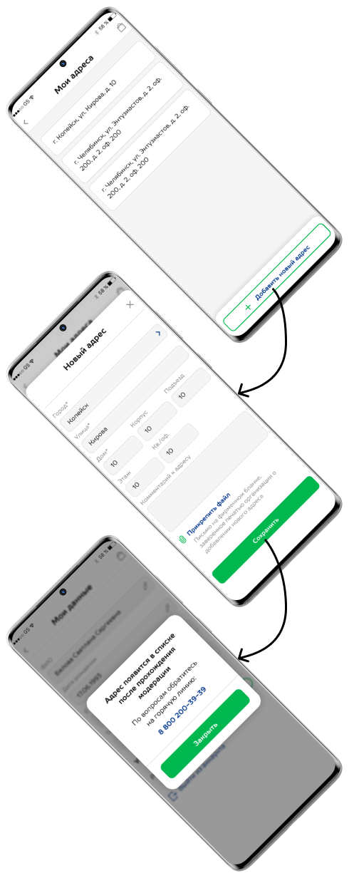 Личный кабинет клиента