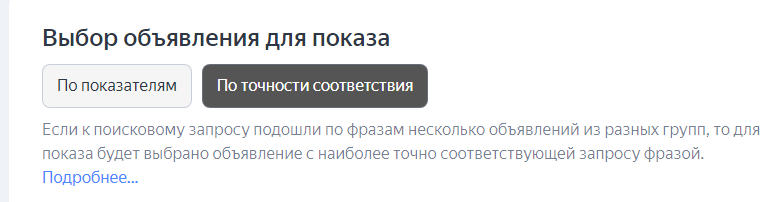 Точность соответствия ключевых фраз.PNG