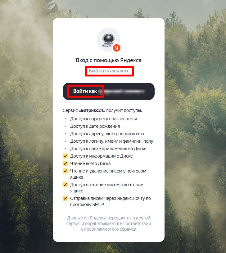 Подключение почты ерез OAuth / XOAuth. Шаг 3.jpg