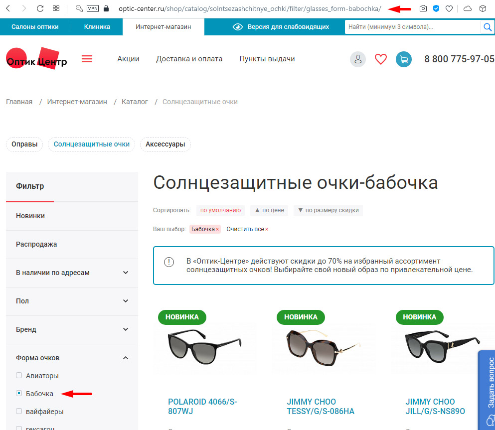 При выборе параметра фильтра происходит переход на другую страницу